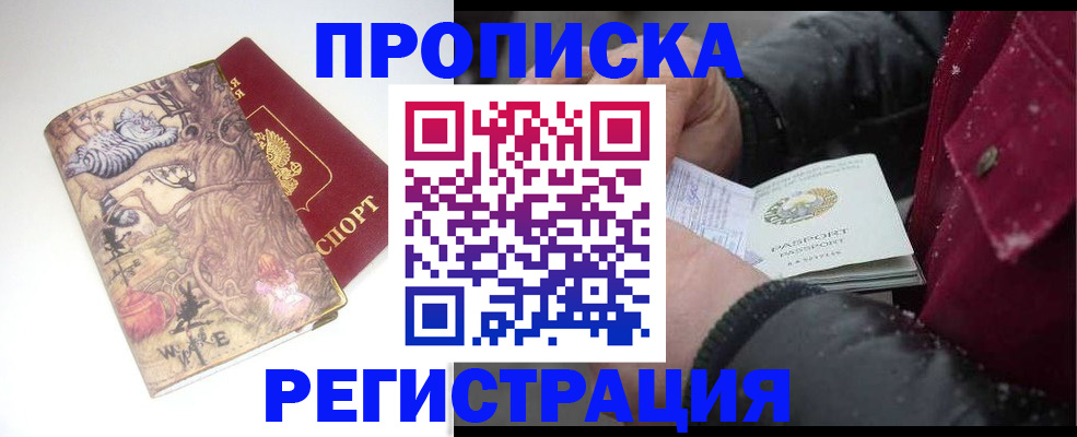 найти адрес прописки в Абинске