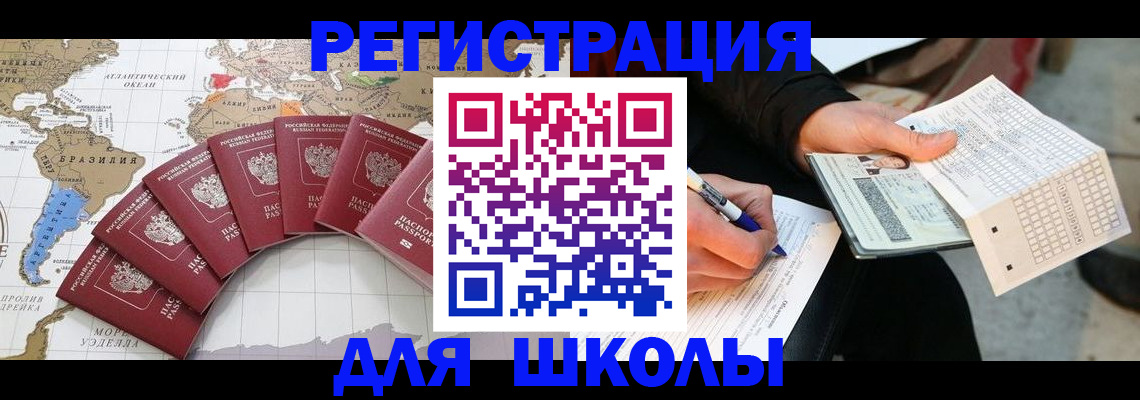 прописка паспорт в Абинске